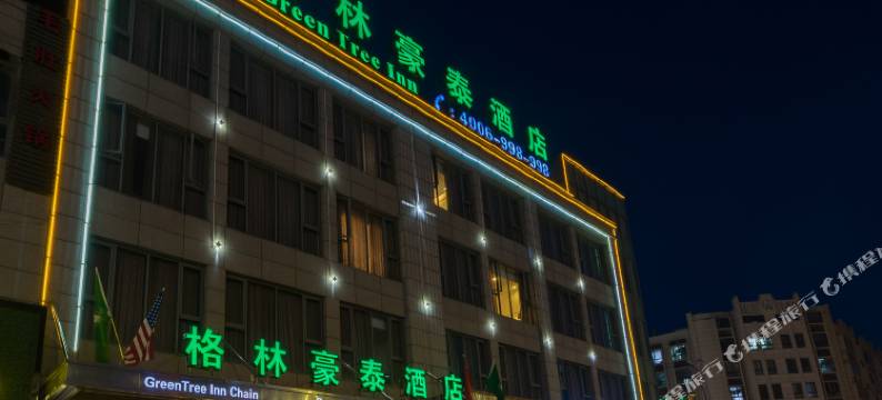 格林豪泰(南通启东和平中路店)图片