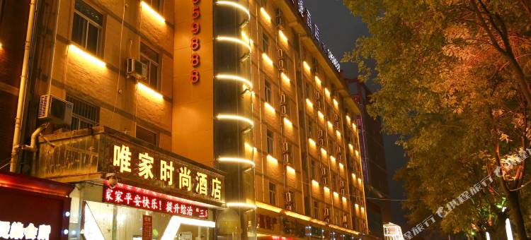 唯家时尚酒店(高铁南站店)图片