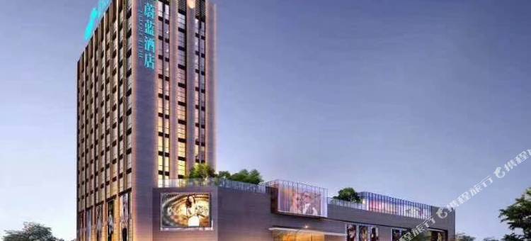 蔚蓝酒店(无为高铁站店)图片