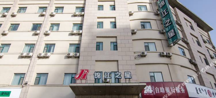 锦江之星(包头阿尔丁大街店)图片