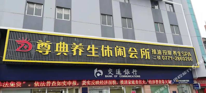 柯曼酒店(广西大学地铁站店)图片