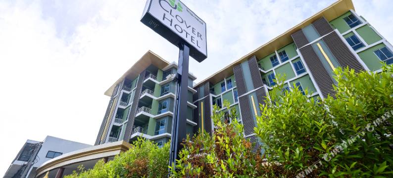合艾三叶草酒店(Clover Hotel Hatyai)图片