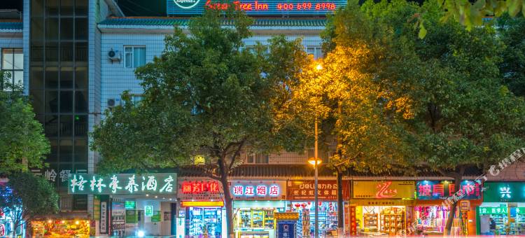 格林豪泰(丽江古城大水车店)图片