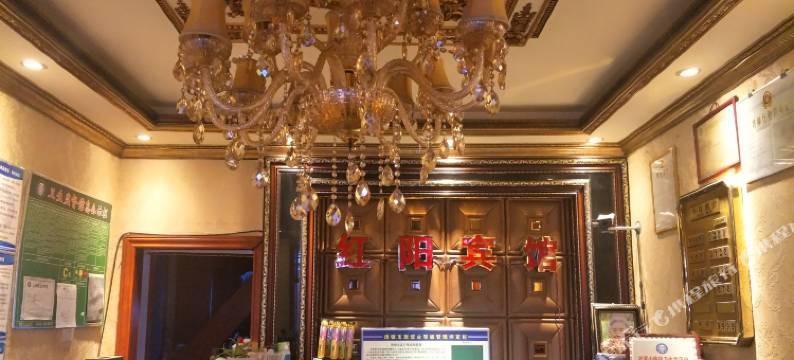 红阳宾馆(卫城贺龙广场店)图片