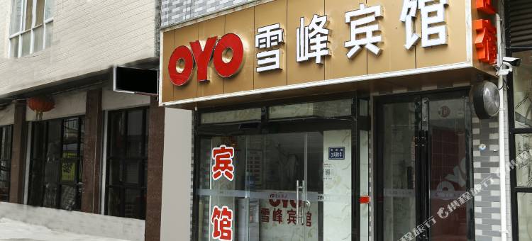 OYO雪峰宾馆(广元万达澳源体育中心店)图片