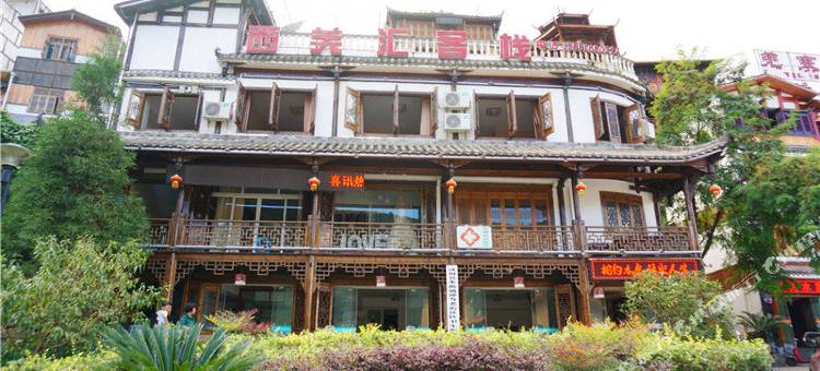 汶川西羌汇客栈图片