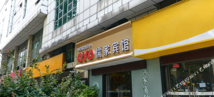 南京儒家宾馆(珠江路地铁站店)图片