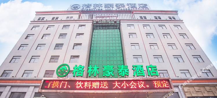 格林豪泰(沛县汽车站汤沐路店)图片