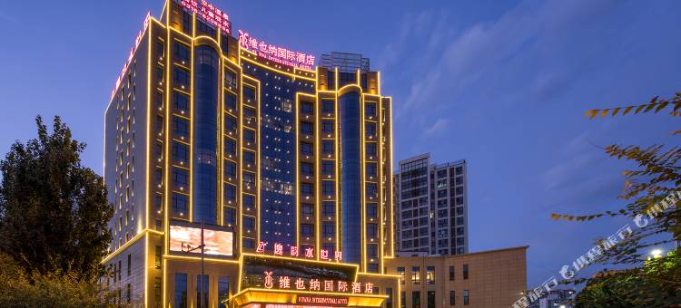 维也纳国际酒店(固安新机场店)图片