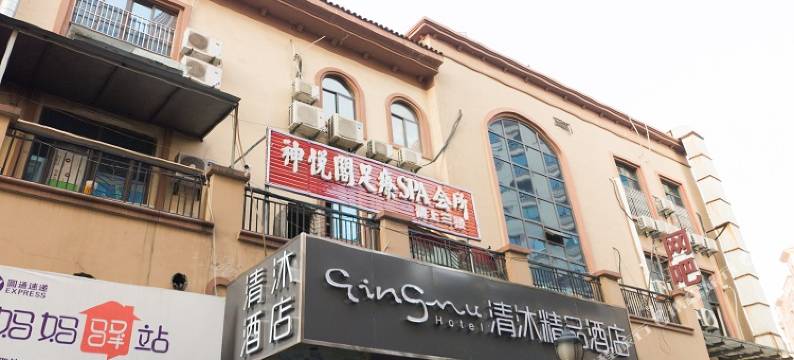 蓝湾假日酒店(南京柳洲东路地铁站店)图片
