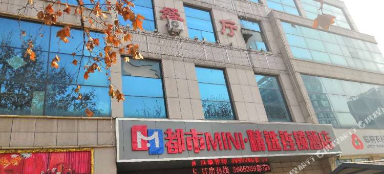 都市MINI·精选连锁酒店(临朐奇石市场店)图片