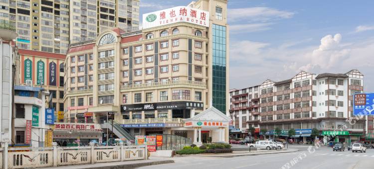 维也纳酒店(桂林资源城中店)图片