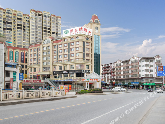 维也纳酒店(桂林资源城中店)