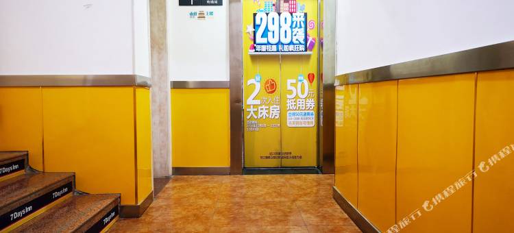 7天连锁酒店(吐鲁番大十字店)图片