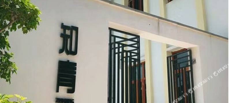 益塘美景驿站图片