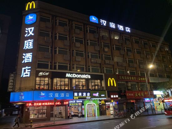 汉庭酒店(广州三元里地铁站店)_地址:广园西路342号(地