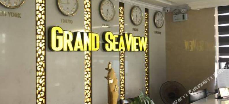格兰德海景水疗酒店(Grand Sea View Hotel & Spa)图片