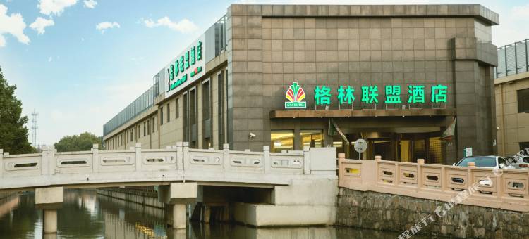 格林联盟(上海国际旅游度假区北门店)图片