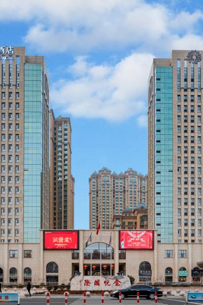 荣成金悦国际酒店图片