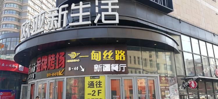 长春For one night自助式情趣日租公寓图片