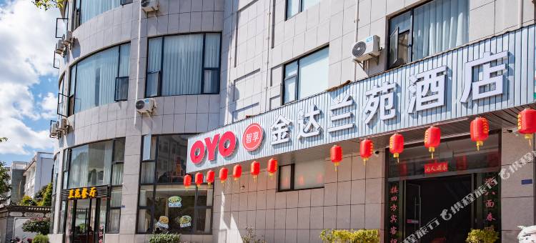 鹤庆金达兰苑酒店图片