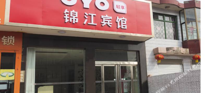 文水锦江宾馆图片