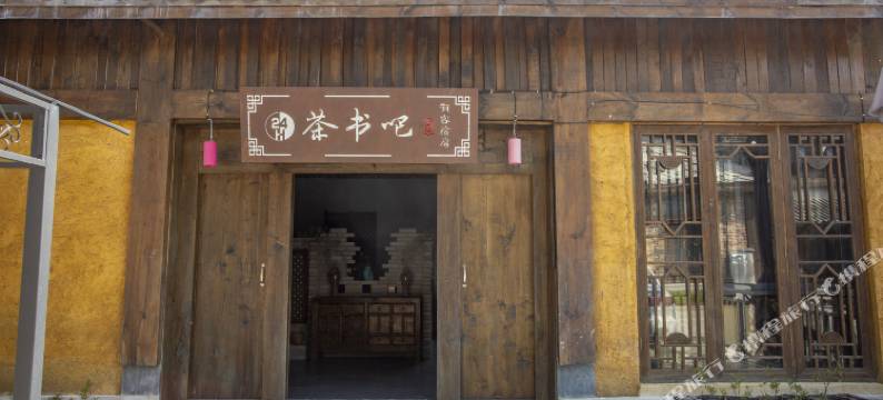 有客宿宿酒店(贵定音寨店)图片