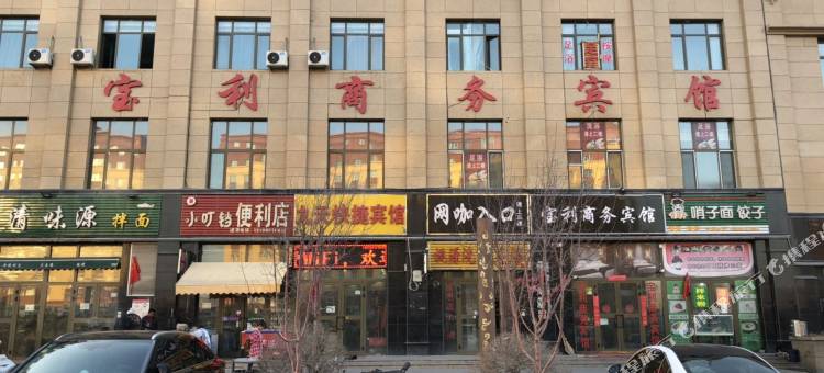 乌鲁木齐宝利商务宾馆(九鼎市场八一中学紫金校区店)图片