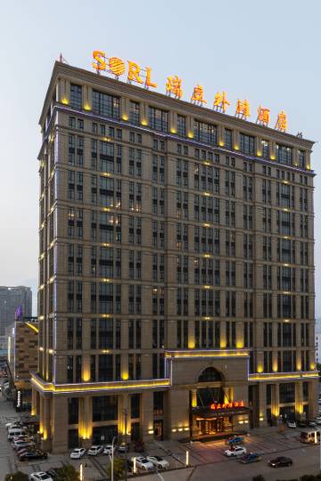 瑞安瑞立外滩酒店图片