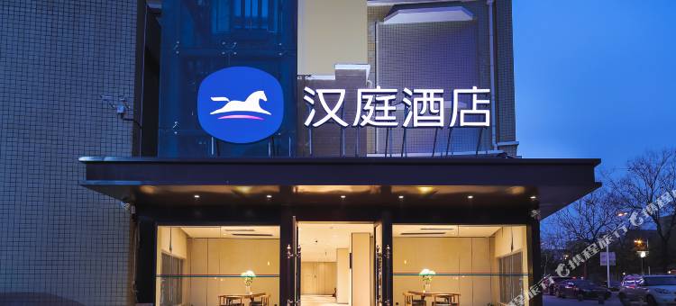 汉庭酒店(南京信息工程大学地铁站店)图片