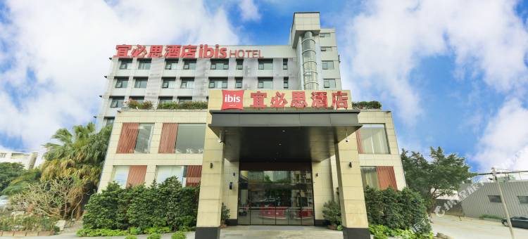 宜必思酒店(广州琶洲会展海珠湿地公园店)图片