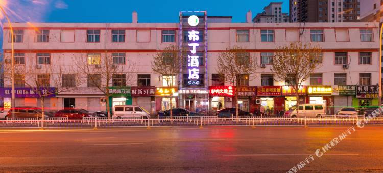 布丁严选酒店(廊坊万达高铁站店)图片