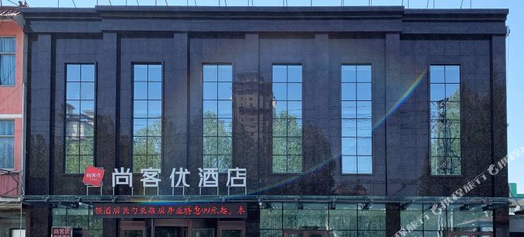 尚客优酒店(莱芜区长勺北路店)图片