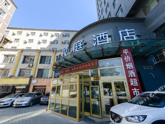 汉庭酒店(乌鲁木齐二宫体育馆店)