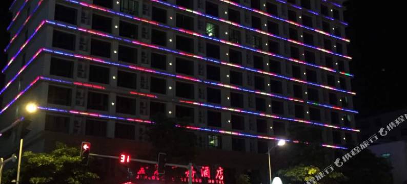 乐东金龙商务酒店图片