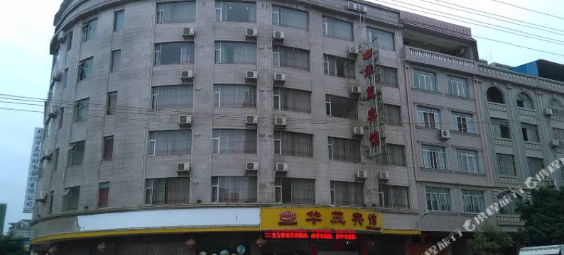 玉林华茂宾馆图片