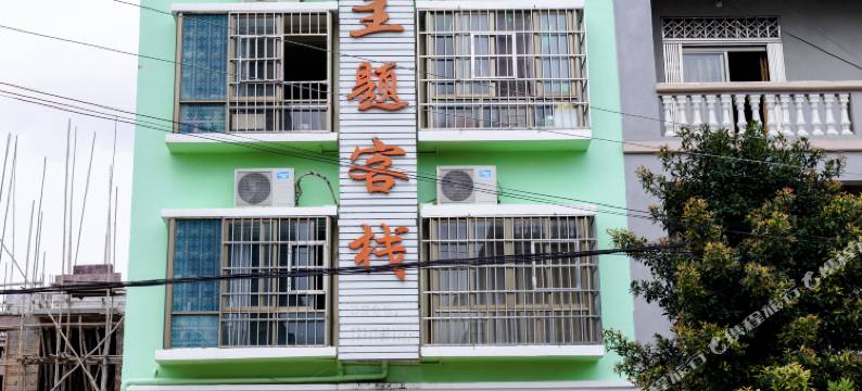 北海蓦澜小筑客栈图片