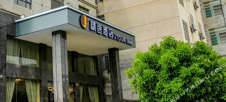 精途酒店(丰城火车站剑邑大道新城店)图片