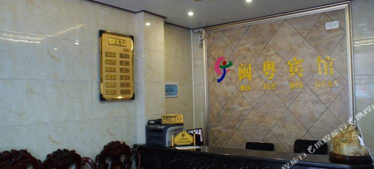 九江闽粤宾馆(九江火车站店)图片