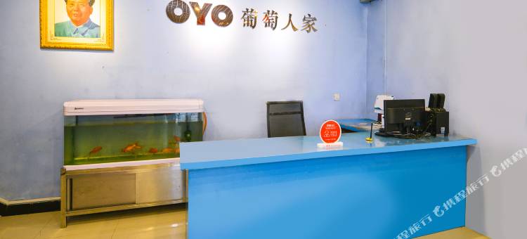 OYO阳朔葡萄人家酒店图片