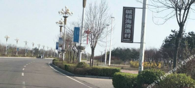 乐亭爱家农家院图片