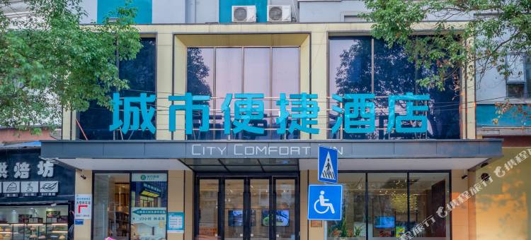 城市便捷酒店(藤县汽车站店)图片