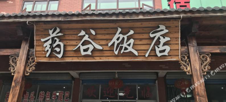 杭州子川民宿图片