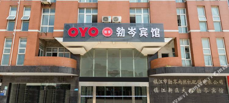镇江勃岑宾馆图片