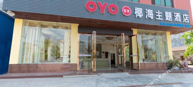 儋州椰海酒店图片