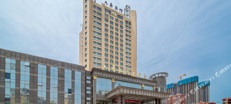 如皋光华国际大酒店图片