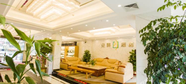 韶关新丰安驿酒店图片
