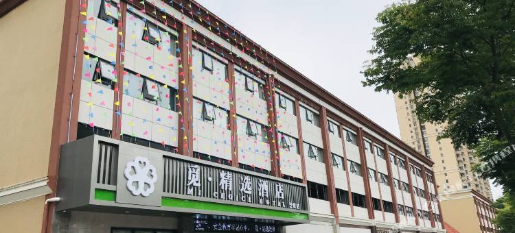 觅·精选连锁酒店(黄冈艺校店)图片
