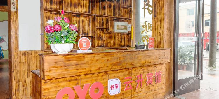 萍乡云升宾馆图片