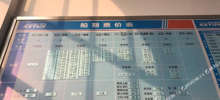 岱山秀山秀水湾休闲度假村私人海景公寓图片